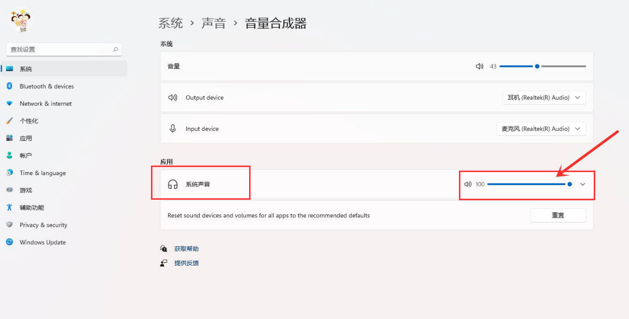 windows11關(guān)閉聲音教程分享