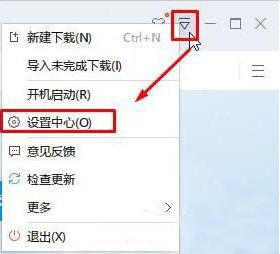 win10系統瀏覽器下載器更改設置具體操作方法
