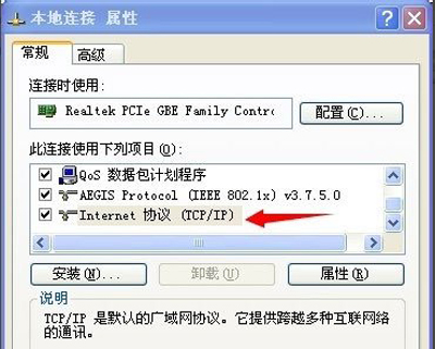 WinXP電腦寬帶連接提示本地連接受限制或無(wú)連接怎么辦