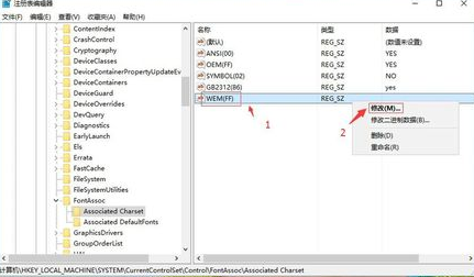 win10系統(tǒng)出現(xiàn)漢字亂碼的處理教程