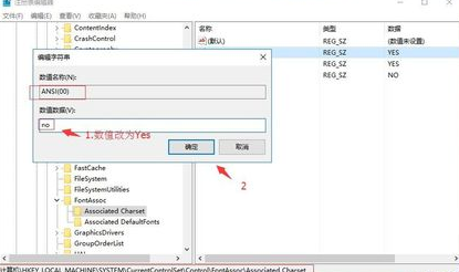 win10系統(tǒng)出現(xiàn)漢字亂碼的處理教程