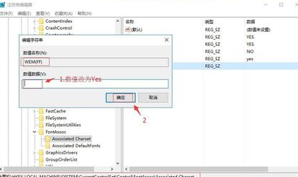 win10系統(tǒng)出現(xiàn)漢字亂碼的處理教程