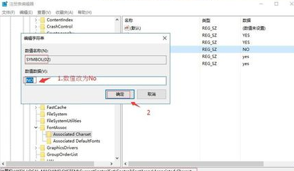 win10系統(tǒng)出現(xiàn)漢字亂碼的處理教程