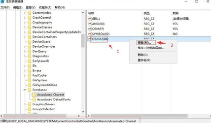 win10系統(tǒng)出現(xiàn)漢字亂碼的處理教程