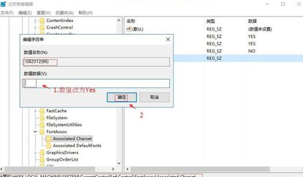 win10系統(tǒng)出現(xiàn)漢字亂碼的處理教程
