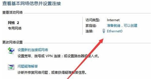 winxp系統(tǒng)中修復默認網關的具體操作方法
