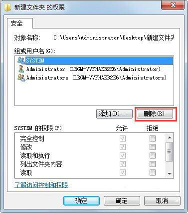 win7電腦出現文件夾不可訪問具體處理方法