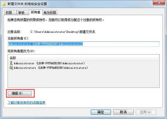 win7電腦出現文件夾不可訪問具體處理方法