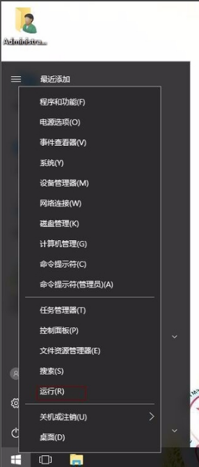 win10系統(tǒng)出現(xiàn)無網(wǎng)絡(luò)訪問權(quán)限具體解決方法
