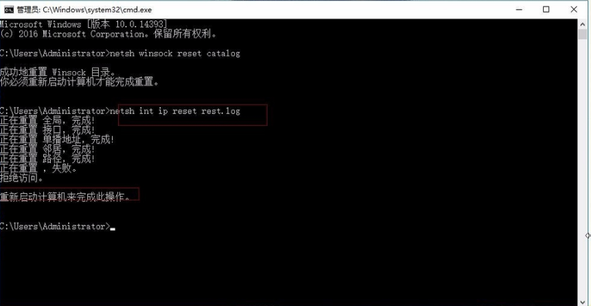 win10系統(tǒng)出現(xiàn)無網(wǎng)絡(luò)訪問權(quán)限具體解決方法