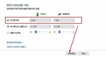 winxp系統(tǒng)中恢復(fù)屏幕自動(dòng)關(guān)閉具體操作方法