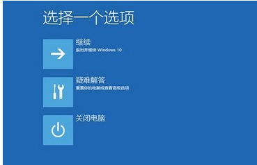 win10出現藍屏重啟具體處理方法