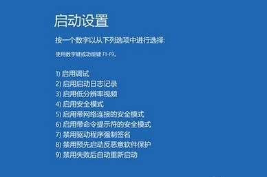 win10出現藍屏重啟具體處理方法
