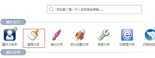 win7系統(tǒng)釋放c盤空間具體操作方法