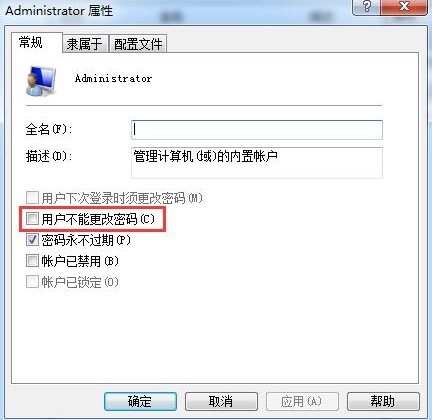 win7系統出現無法更改賬號密碼具體解決步驟