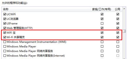 winxp系統(tǒng)中遇見wifi共享精靈打不開具體處理方法