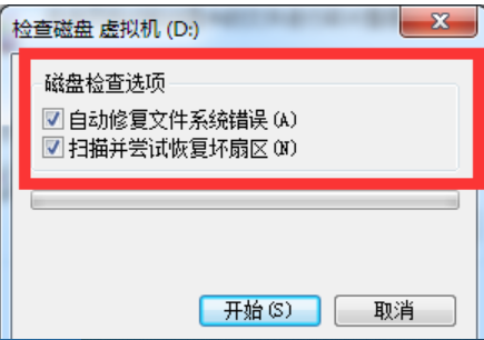 win10修復(fù)硬盤壞道具體操作方法