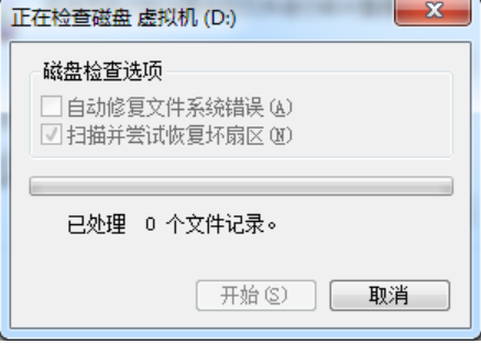 win10修復(fù)硬盤壞道具體操作方法