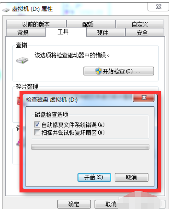 win10修復(fù)硬盤壞道具體操作方法