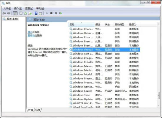 Win7系統中出現ics啟動失敗詳細解決方法