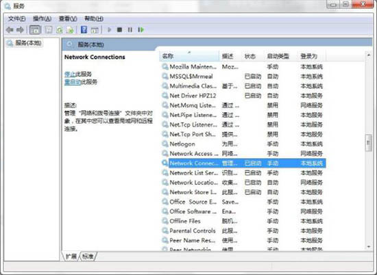 Win7系統中出現ics啟動失敗詳細解決方法