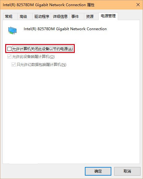 Win10出現(xiàn)網(wǎng)絡(luò)不穩(wěn)定怎么辦？具體解決方法