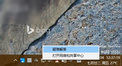 Win10出現(xiàn)網(wǎng)絡(luò)不穩(wěn)定怎么辦？具體解決方法