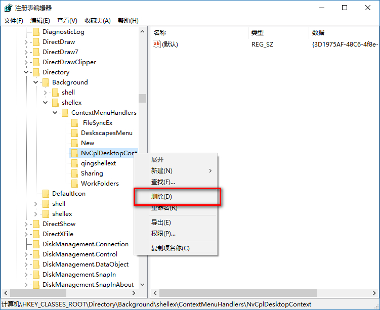 win10系統(tǒng)出現(xiàn)右鍵空白處反應(yīng)慢詳細(xì)解決步驟