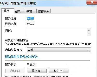 win7電腦中打開(kāi)系統(tǒng)服務(wù)具體操作方法