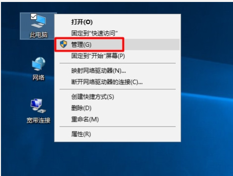 win10系統(tǒng)中將設備管理器打開具體方法介紹