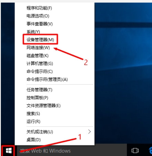 win10系統(tǒng)中將設備管理器打開具體方法介紹