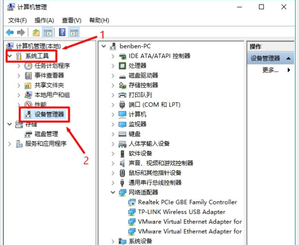 win10系統(tǒng)中將設備管理器打開具體方法介紹