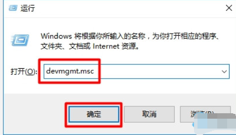 win10系統(tǒng)中將設備管理器打開具體方法介紹