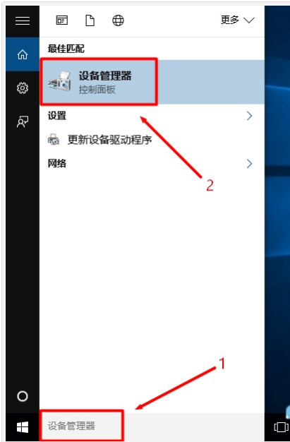 win10系統(tǒng)中將設備管理器打開具體方法介紹