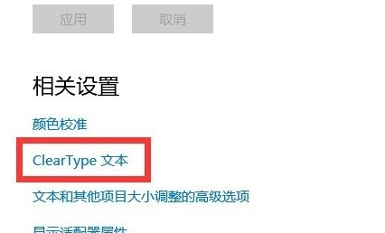 winxp系統(tǒng)中出現(xiàn)字體模糊具體解決方法