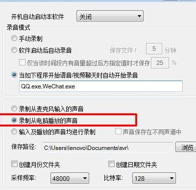 win7中出現沒有立體聲混響具體處理方法