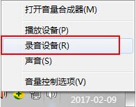 win7系統(tǒng)出現(xiàn)連接話筒有回音的詳細解決步驟