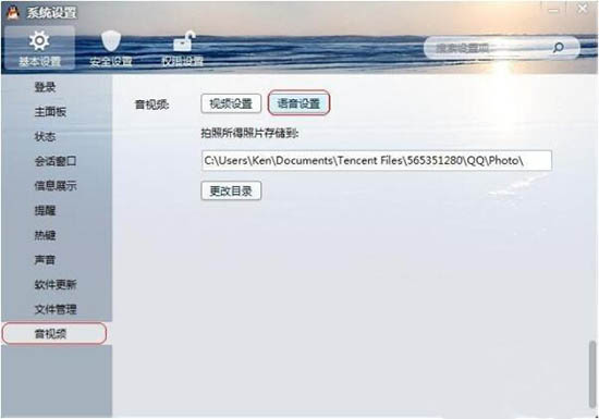 win7系統(tǒng)出現(xiàn)連接話筒有回音的詳細解決步驟
