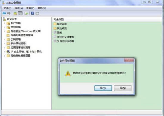 win7電腦中提示此程序被組策略阻止詳細處理方法