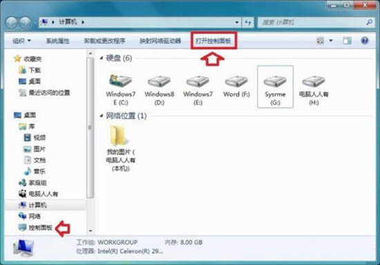 win7電腦中提示此程序被組策略阻止詳細處理方法