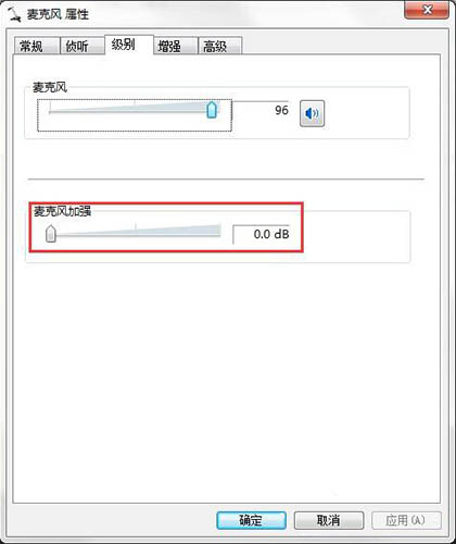 win7系統(tǒng)出現(xiàn)連接話筒有回音的詳細解決步驟