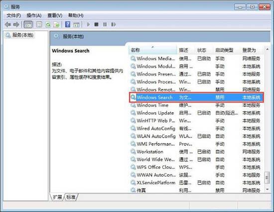 win7系統中禁止Windows Search 服務具體操作步驟