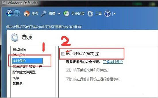 win7系統中打開windows defender殺毒軟件具體流程介紹