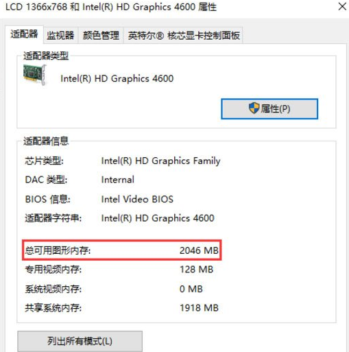 Win10系統(tǒng)電腦查看顯卡內(nèi)存的詳細(xì)教程