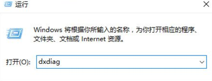 Win10系統(tǒng)電腦查看顯卡內(nèi)存的詳細(xì)教程