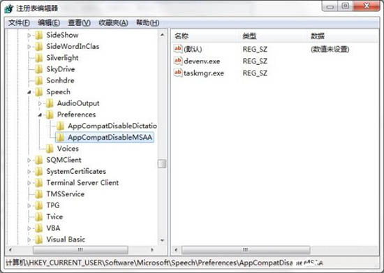 win7系統提示找不到taskmgr.exe詳細解決步驟