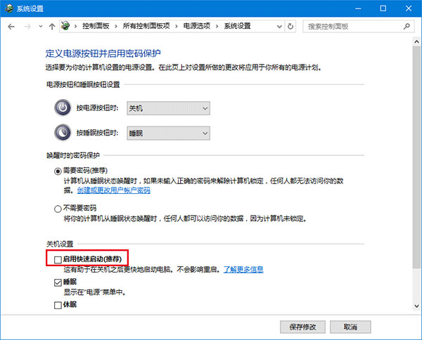 Win10電腦中出現不可以自動關屏以及待機具體解決步驟