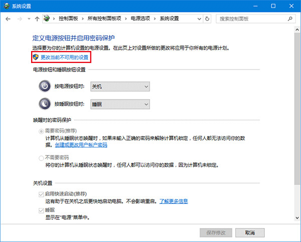 Win10電腦中出現不可以自動關屏以及待機具體解決步驟