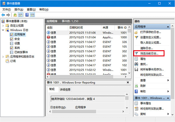 Win10系統查看磁盤檢測結果具體操作流程