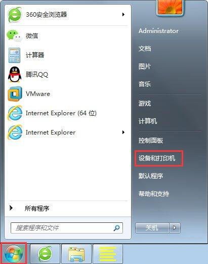 win7電腦設(shè)置打印機(jī)端口具體操作步驟